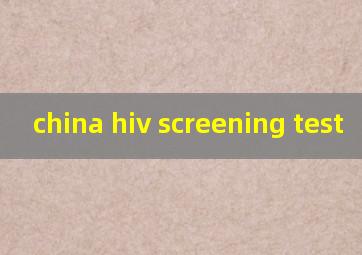 china hiv screening test